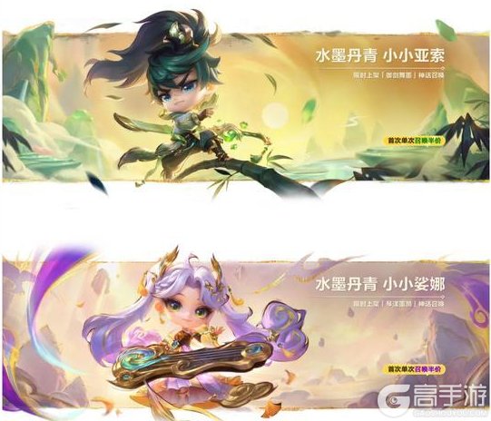 《金铲铲之战》16.8a版本 4月9日更新公告