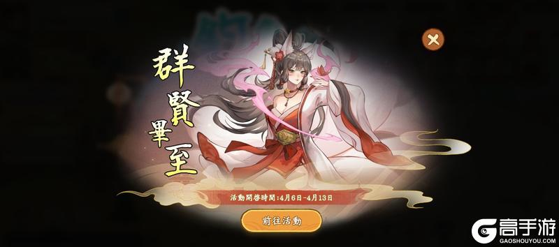 《华夏绘世录》群贤毕至 狐影翩然！天级两仪名士妲己应邀入世！