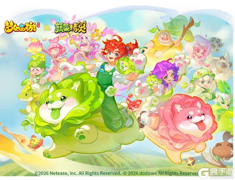 《梦幻西游》2026年04月29日维护公告