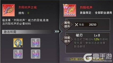 《梦的第七章》【金石咏叹】UR装备限时召唤