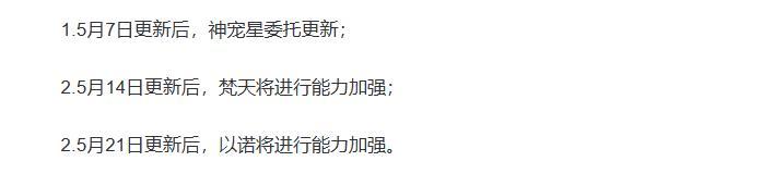 奥拉星手游「蝶梦醒于深渊」4月30日上线！
