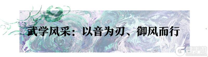 《一梦江湖》平行服 | 南海涛声起遥远海岛的往事...