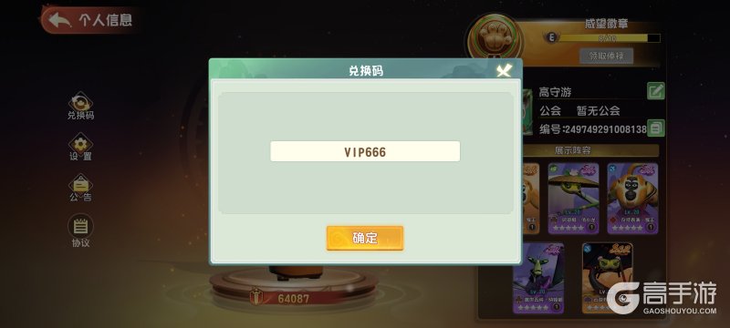 功夫熊猫神龙大侠礼包兑换码大全