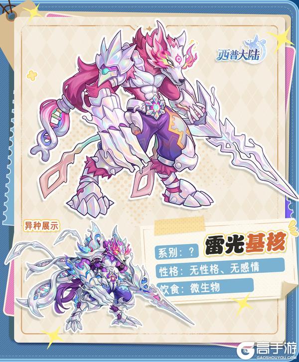 《西普大陆》精灵爆料|这个狼王不太一样？