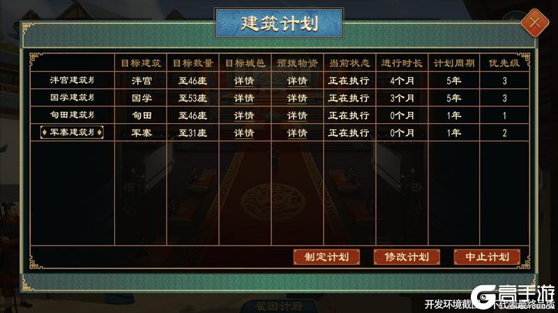 《大周列国志》4月23日重点版本更新预告