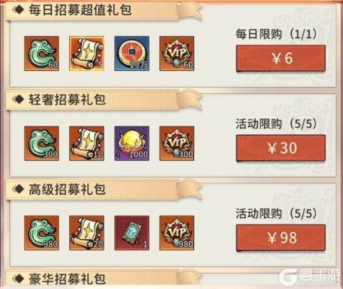 《龙符天祭》氪金攻略：微中重氪玩家礼包购买指南