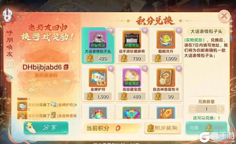 《大话西游》2026全新资料片《一念圣魔》明日全服上线