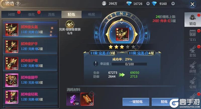 新手必看!《神火大陆》萌新入门避坑要点!