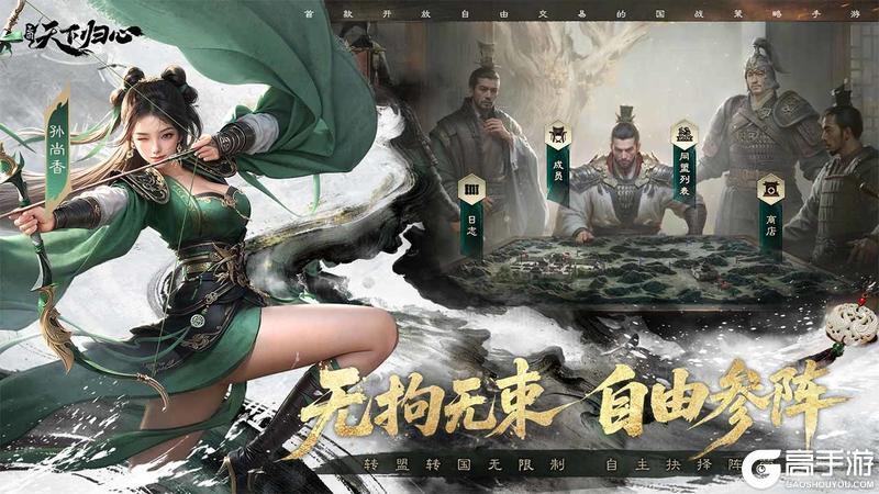 《三国：天下归心》公测今日开启