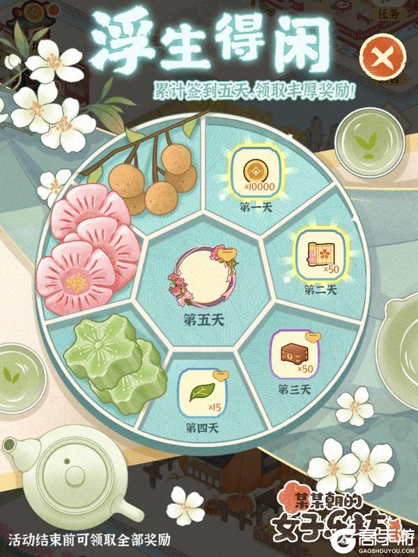 《某某朝的女子乐坊》更新公告丨4月23日 全新伙伴[钦原]登场，学员装饰物上线！