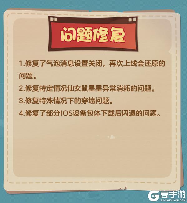 《猫和老鼠》4.30更新公告丨更多精彩快来一览具体内容吧！