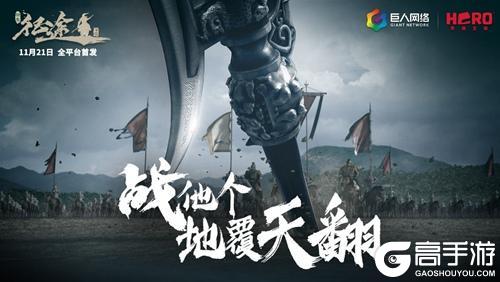 《王者征途》万物皆征途！2018-2022征途品牌多元化