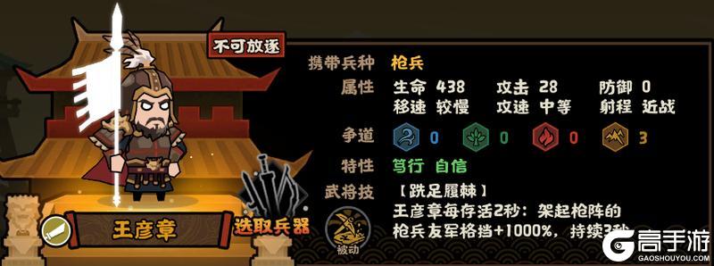 《无悔华夏》全新名臣王彦章上线！仲春挑战及风雅咸集陆续登场