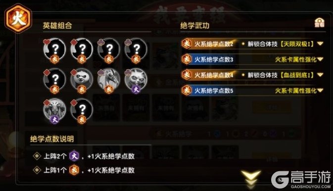 功夫熊猫神龙大侠自走棋玩法机制&规则详解