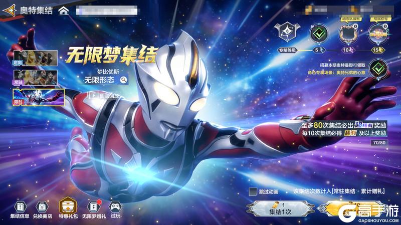 《奥特曼：超时空英雄》今日迎来版本更新！