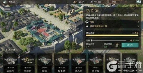 《三国：天下归心》觉醒攻略：觉醒系统玩法详解！