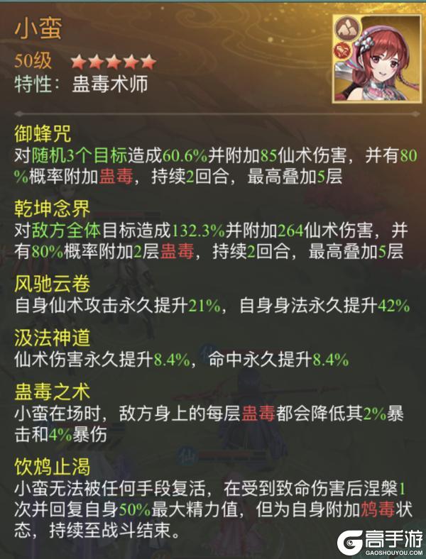 《仙剑奇侠传：新的开始》云天河·入凡尘幻境试炼阵容推荐第一期