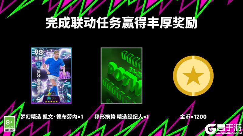 《实况足球》都灵王子划出精妙弧线 蓝黑国王重炮轰碎防线！