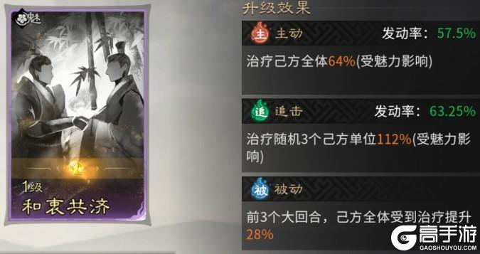 《三国：天下归心》列阵统御固前沿 神工机巧覆中军