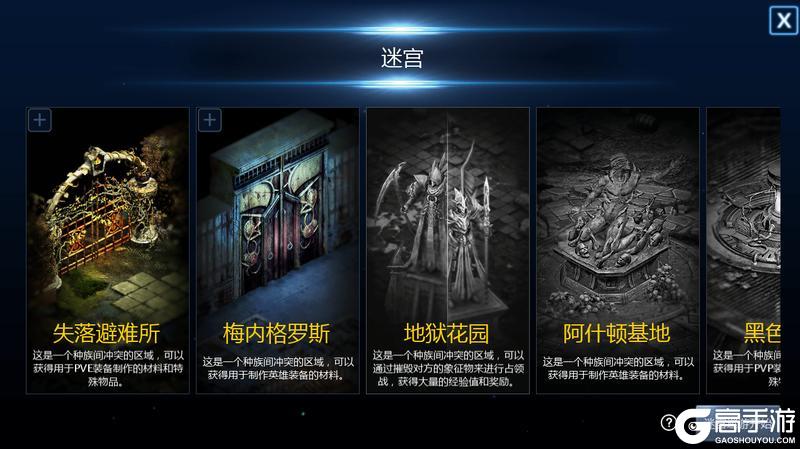 天墟传说五大核心副本玩法解析