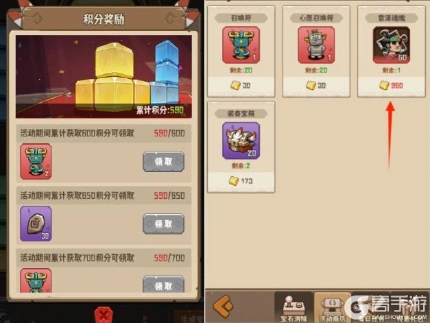 《蛮荒领主》轮回循活动「宝石消除」玩法攻略