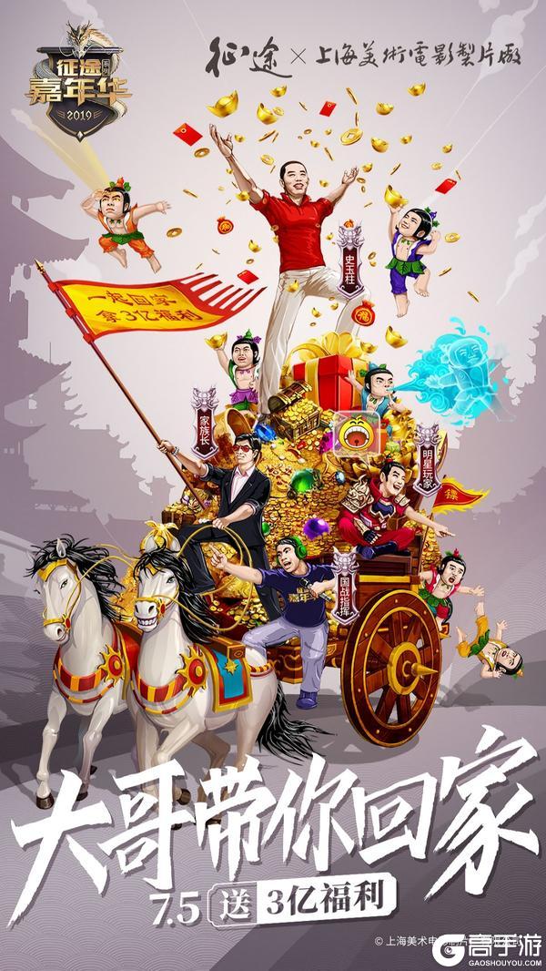 《王者征途》万物皆征途！2018-2022征途品牌多元化