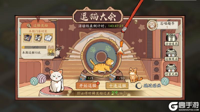 《大店小二》全新玩法「奇趣庄园」即将上线！