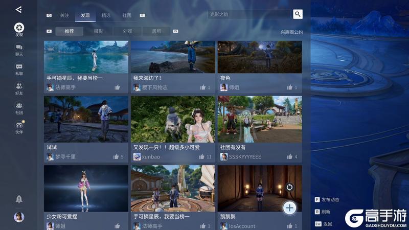 《王者荣耀世界》预创角现已开启