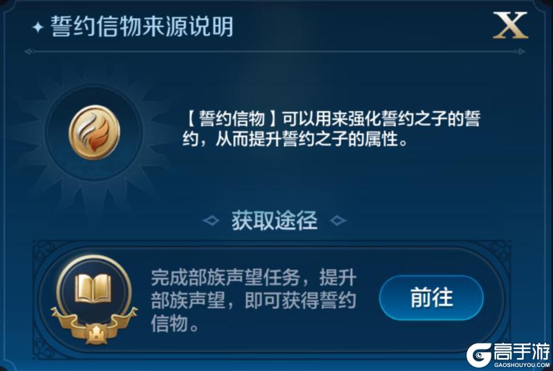 《世界启元》誓约之子系统与配队攻略