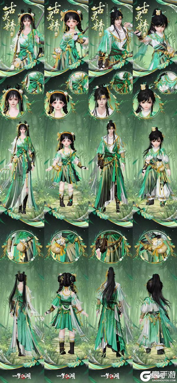 《一梦江湖》平行服 | 广东粤剧院联动外观上线