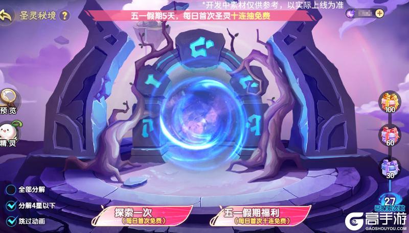 《西普大陆》4月30日版本前瞻|超古研究所&异化系统上线，强化票选活动开启