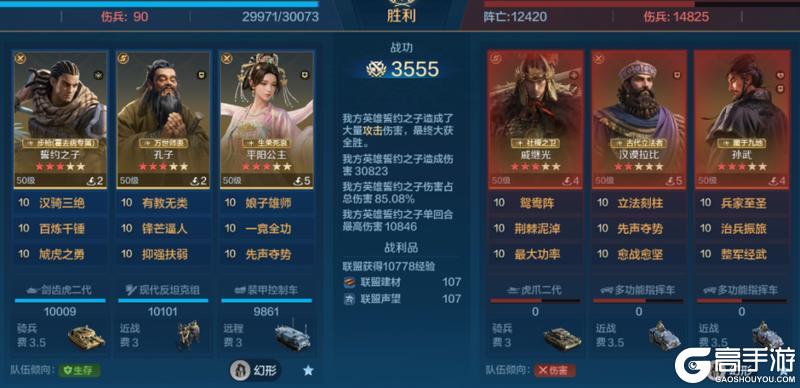 《世界启元》誓约之子系统与配队攻略