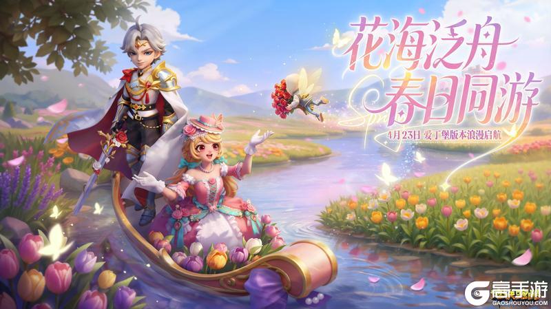 《地铁跑酷》【版本更新】爱丁堡来信，贵族茶宴静待光临