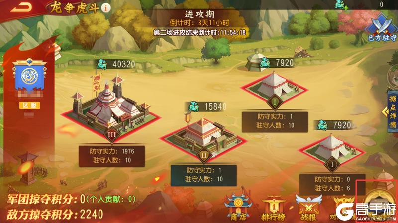 《三国杀名将传》4月8日龙争虎斗活动