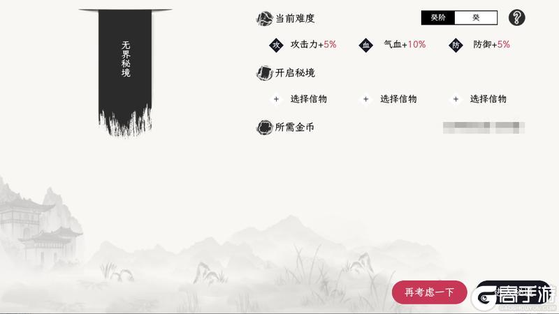 《自在逍遥：风起》新玩法上线：探寻无界秘境 五一侠影同行！