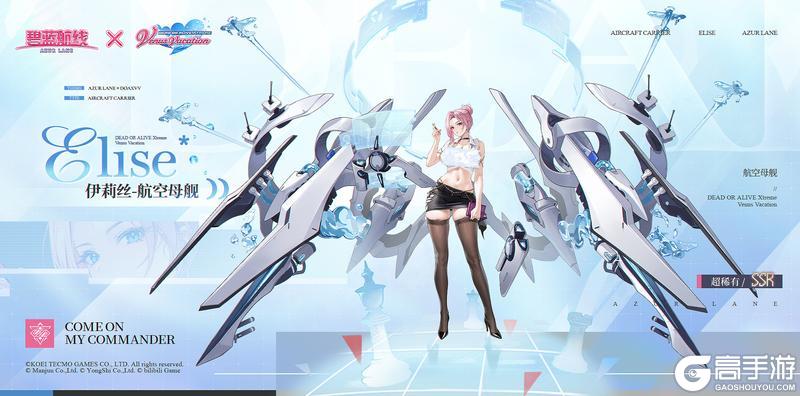 《碧蓝航线》联动舰船新增「伊莉丝」丨有必要意识到这一点呢。