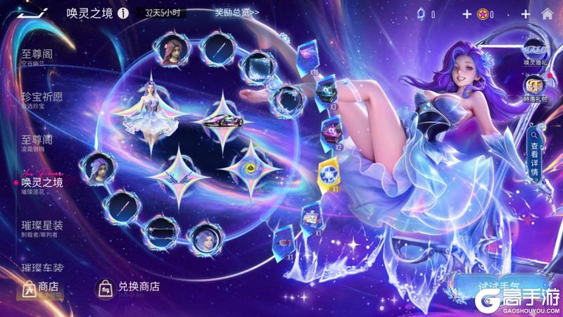 《王牌竞速》更新公告 | 璀璨莲花&赤焰迷情本周返场