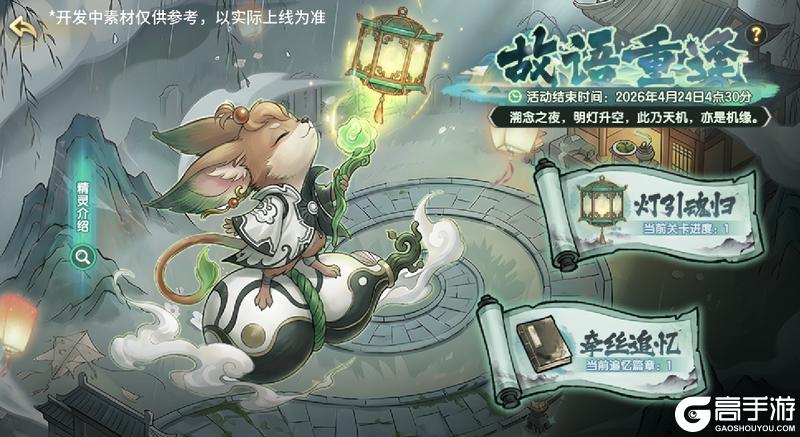 《西普大陆》4月3日版本前瞻|幻夜妖帝登场，区域BOSS·熔幔兽上线