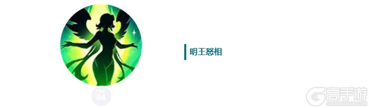 《上古王冠》【爆】新光系英雄孔雀明王·宣仪即将上线！