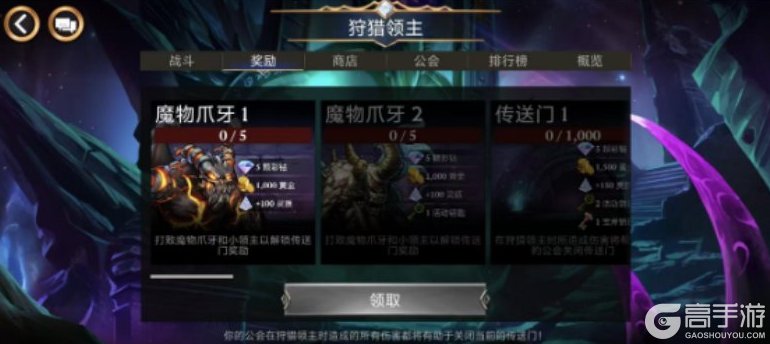 宝石战争公会资源获取与协作全指南