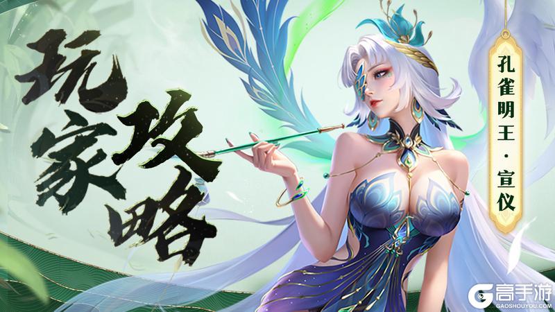 《上古王冠》孔雀明王：首席辅法，规则不死，法域三重，全能角色