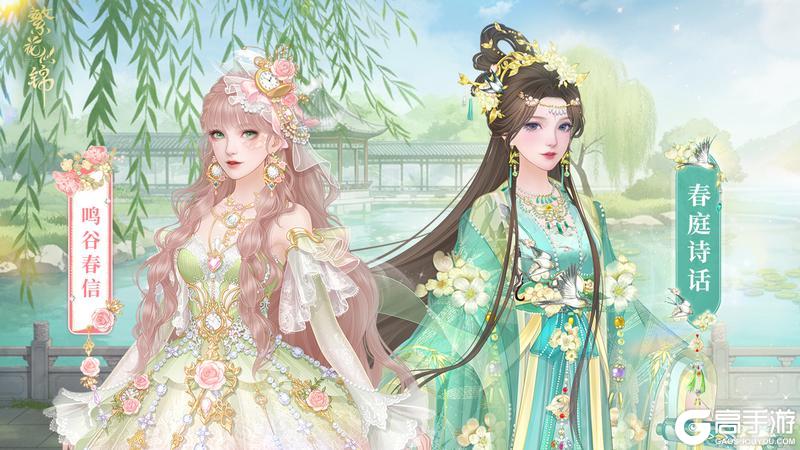 《繁花似锦》仙裳鉴赏 | 春序时刻