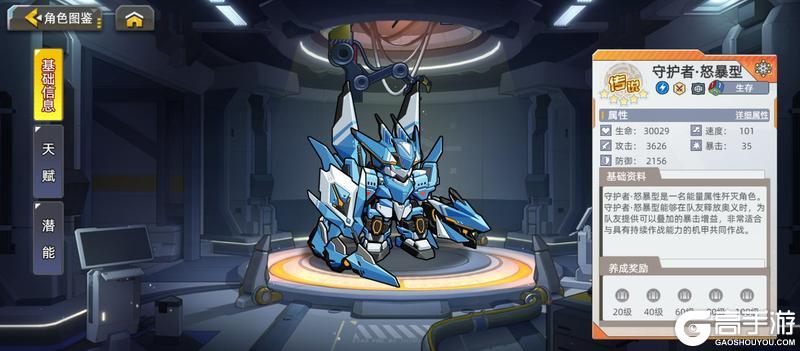 《口袋机甲》「三晷临虚」版本预览