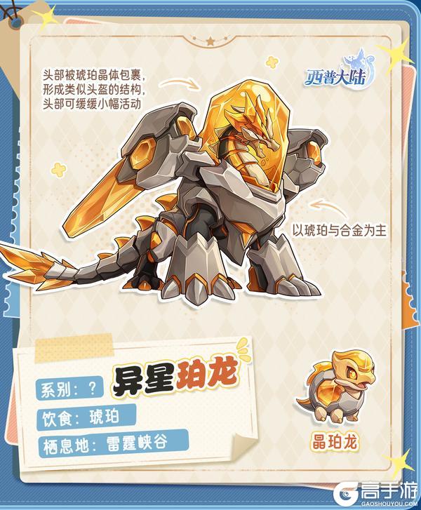 《西普大陆》精灵异化系统开发中&本周精灵爆料