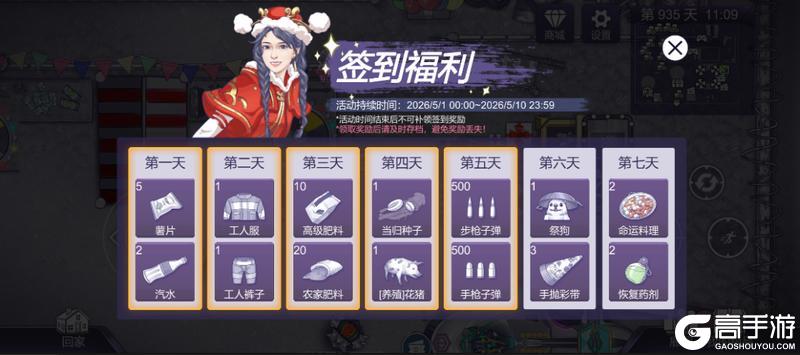 《阿瑞斯病毒2》单机线上双更新，五一就要战斗爽！