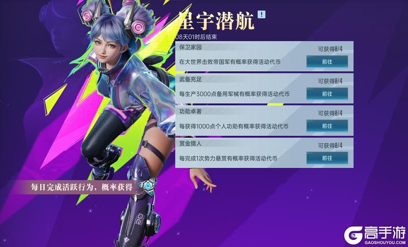 《群星纪元》周年庆典开启,「星河同庆」主题活动同步上线!