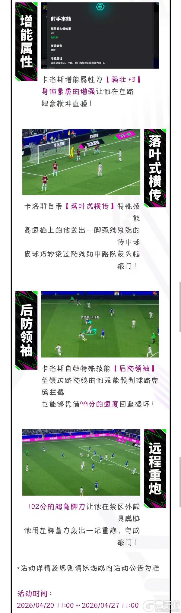 《实况足球》诡谲弧线违背物理法则