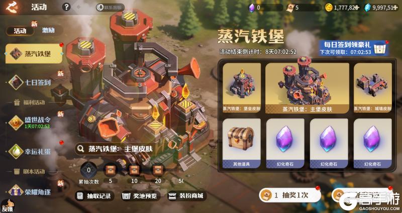 《龙石战争》森语之春启幕！春日活动福利全登场！