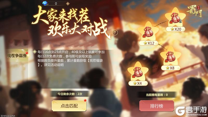 《蜀门》打实物副本抽送手机 好运锦鲤这次一定是我！