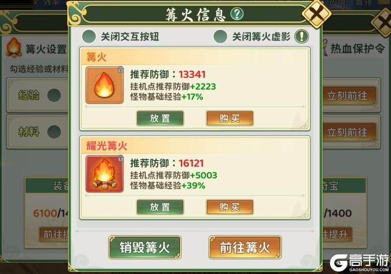 《热血江湖：归来》「‌篝火」燃起 解锁经验狂飙新纪元